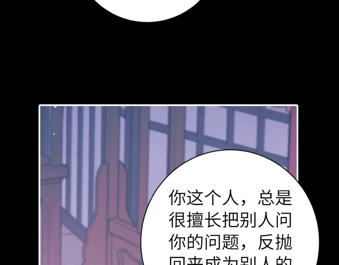 第237话 他怎么了？ 第27页
