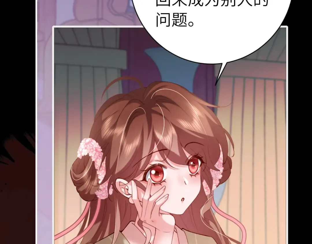 第237话 他怎么了？ 第28页