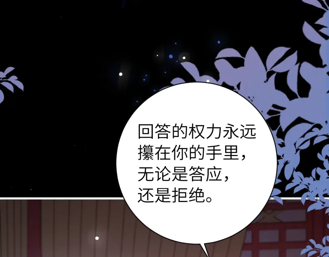 第237话 他怎么了？ 第34页
