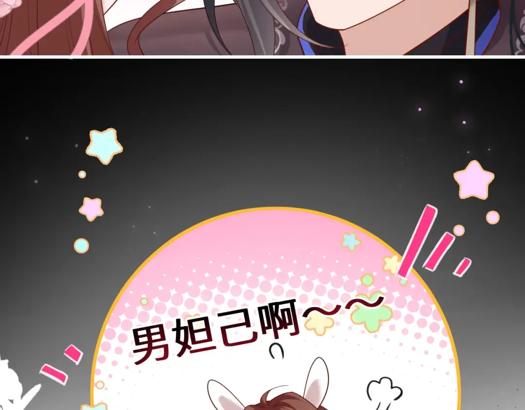第237话 他怎么了？ 第39页