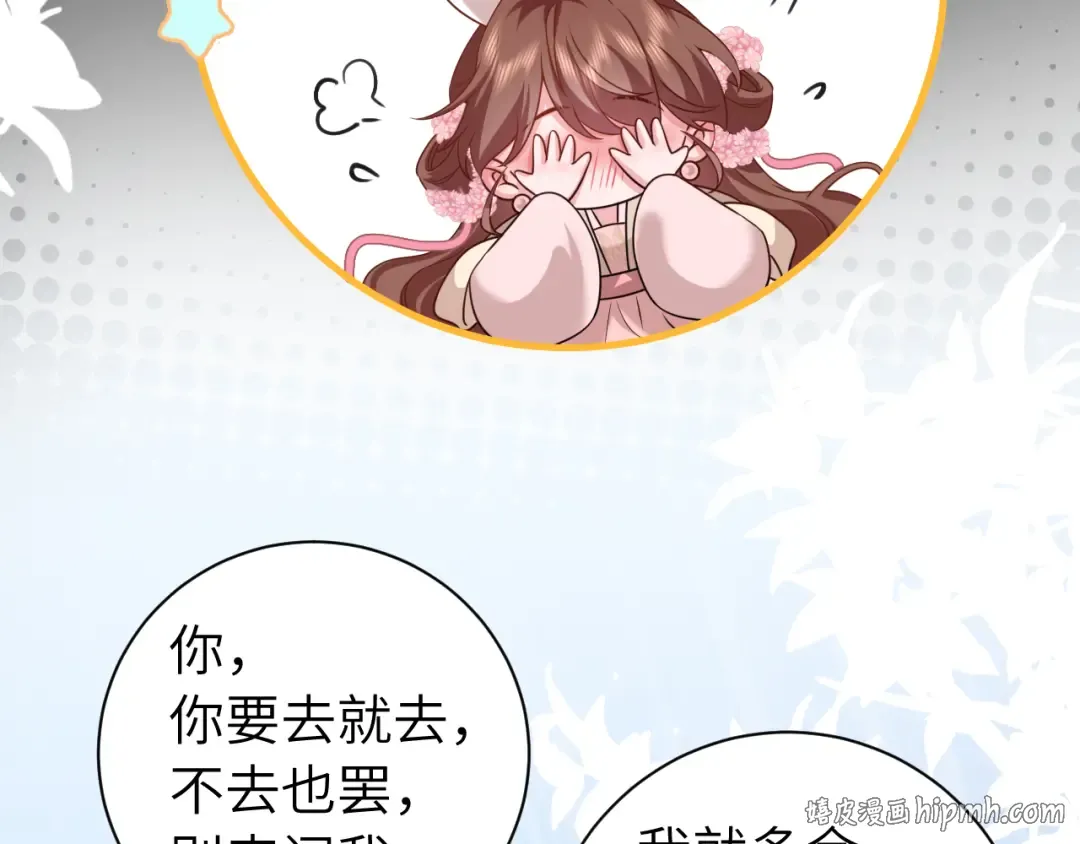 第237话 他怎么了？ 第40页