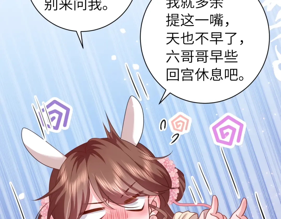 第237话 他怎么了？ 第41页