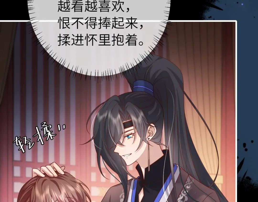 第237话 他怎么了？ 第44页