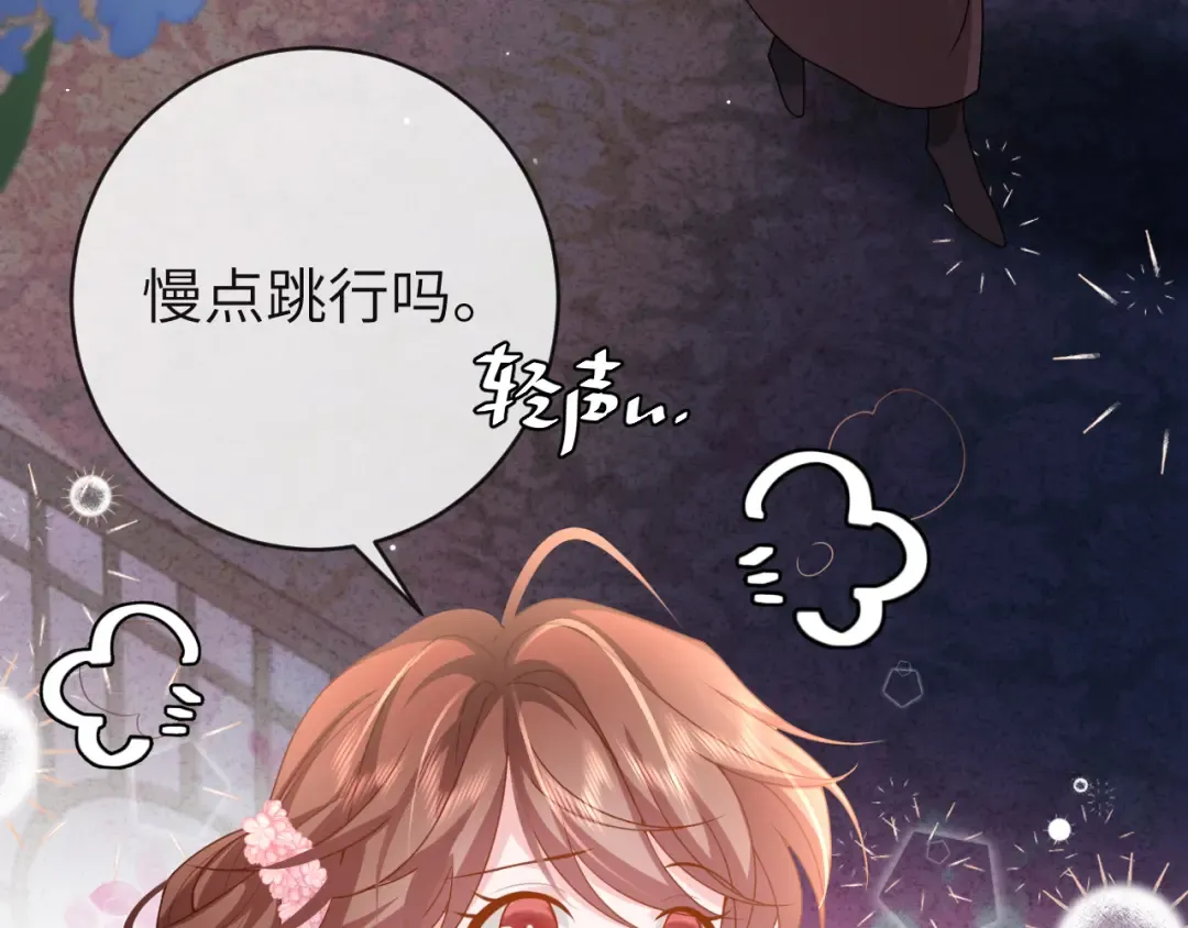 第237话 他怎么了？ 第49页