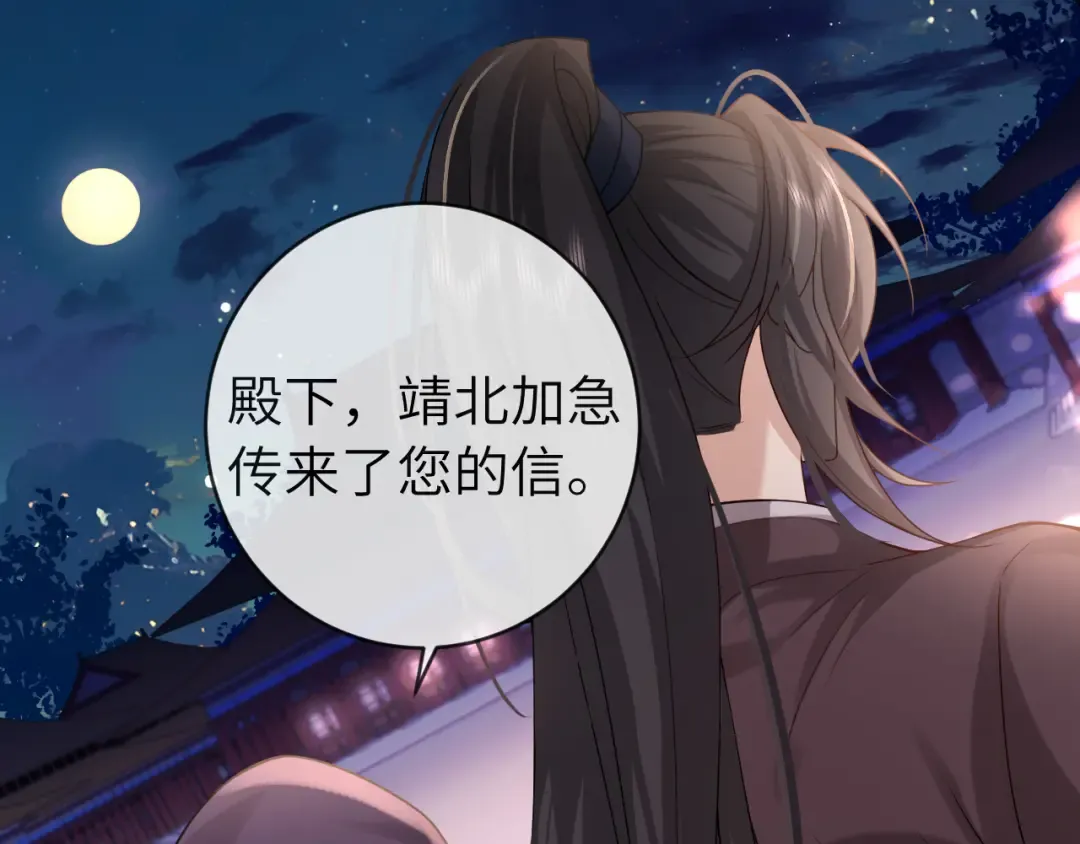 第237话 他怎么了？ 第54页