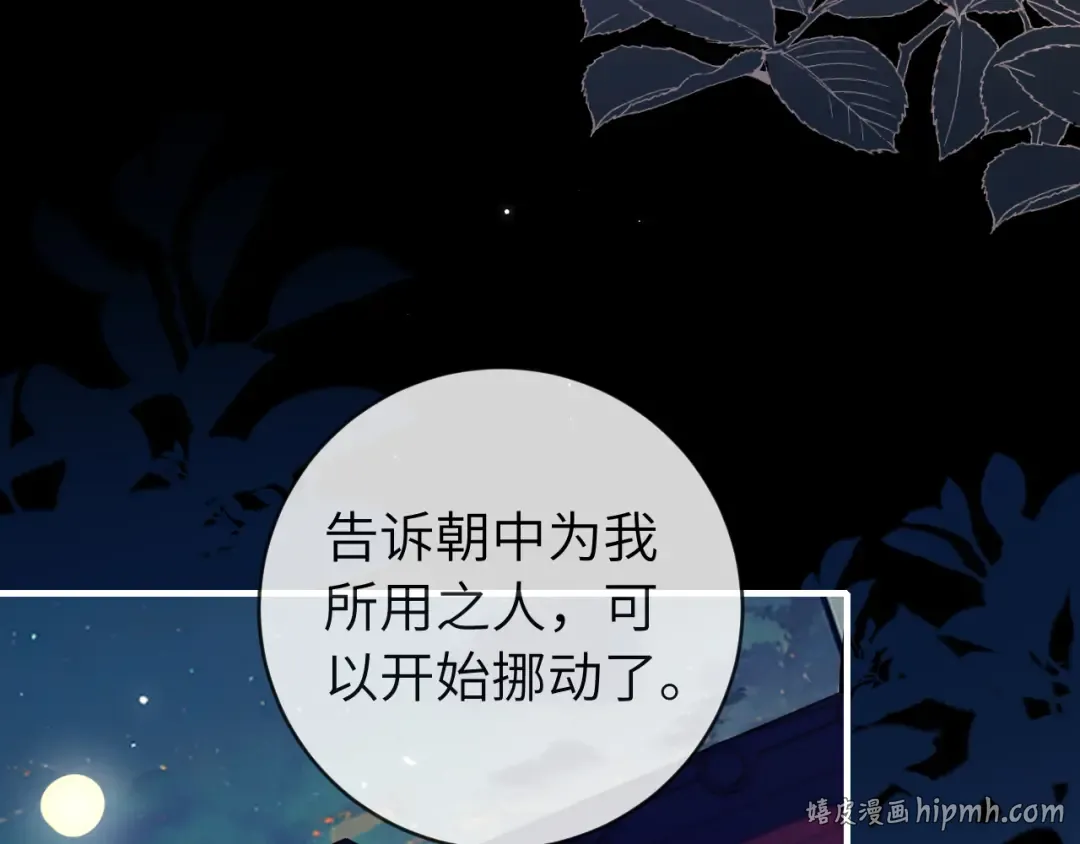 第237话 他怎么了？ 第56页