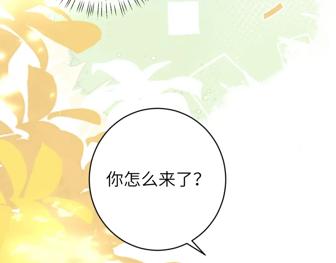 第237话 他怎么了？ 第69页