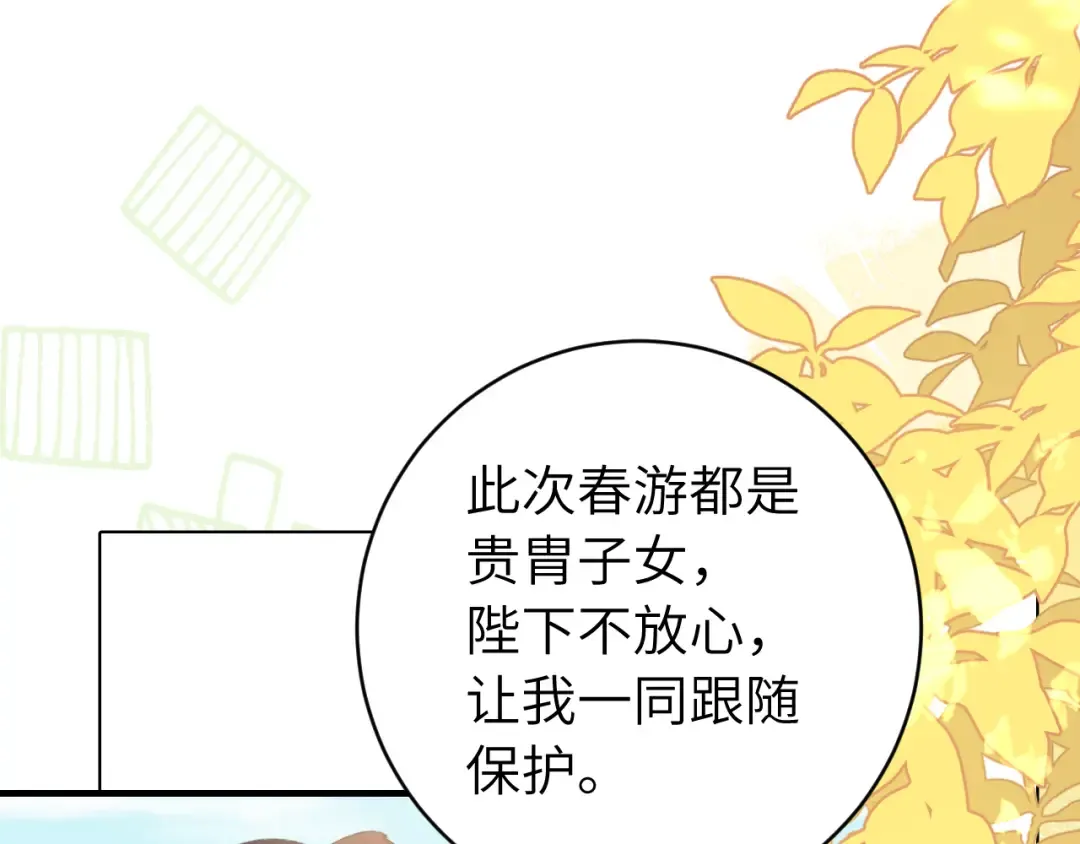 第237话 他怎么了？ 第73页