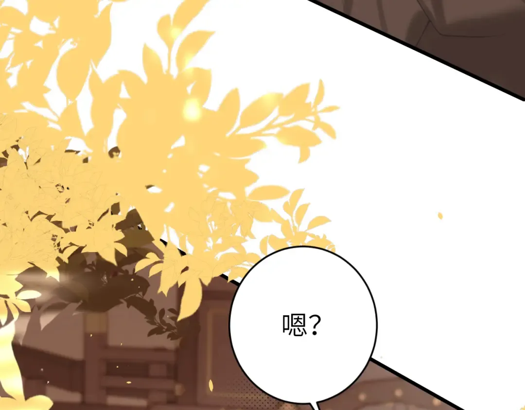 第237话 他怎么了？ 第79页