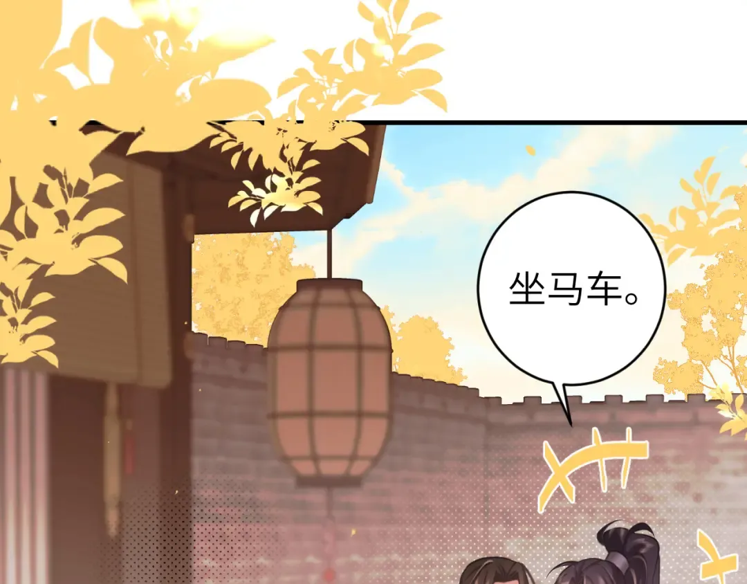 第237话 他怎么了？ 第83页