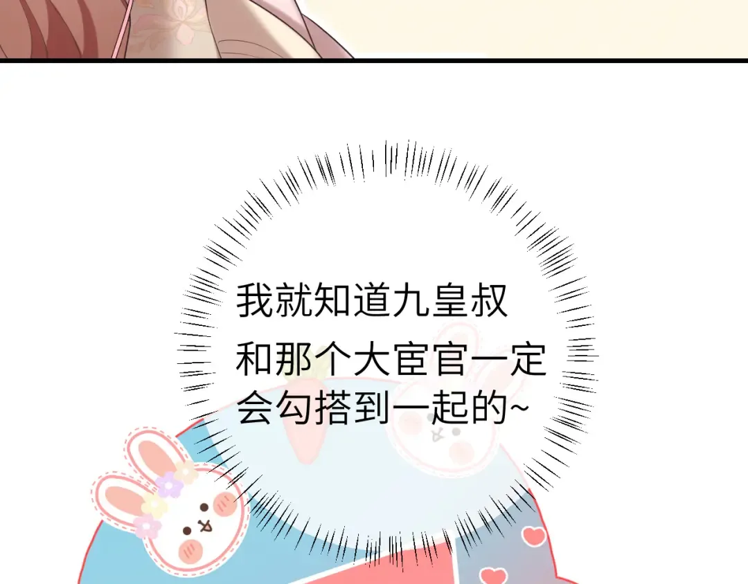 第237话 他怎么了？ 第91页