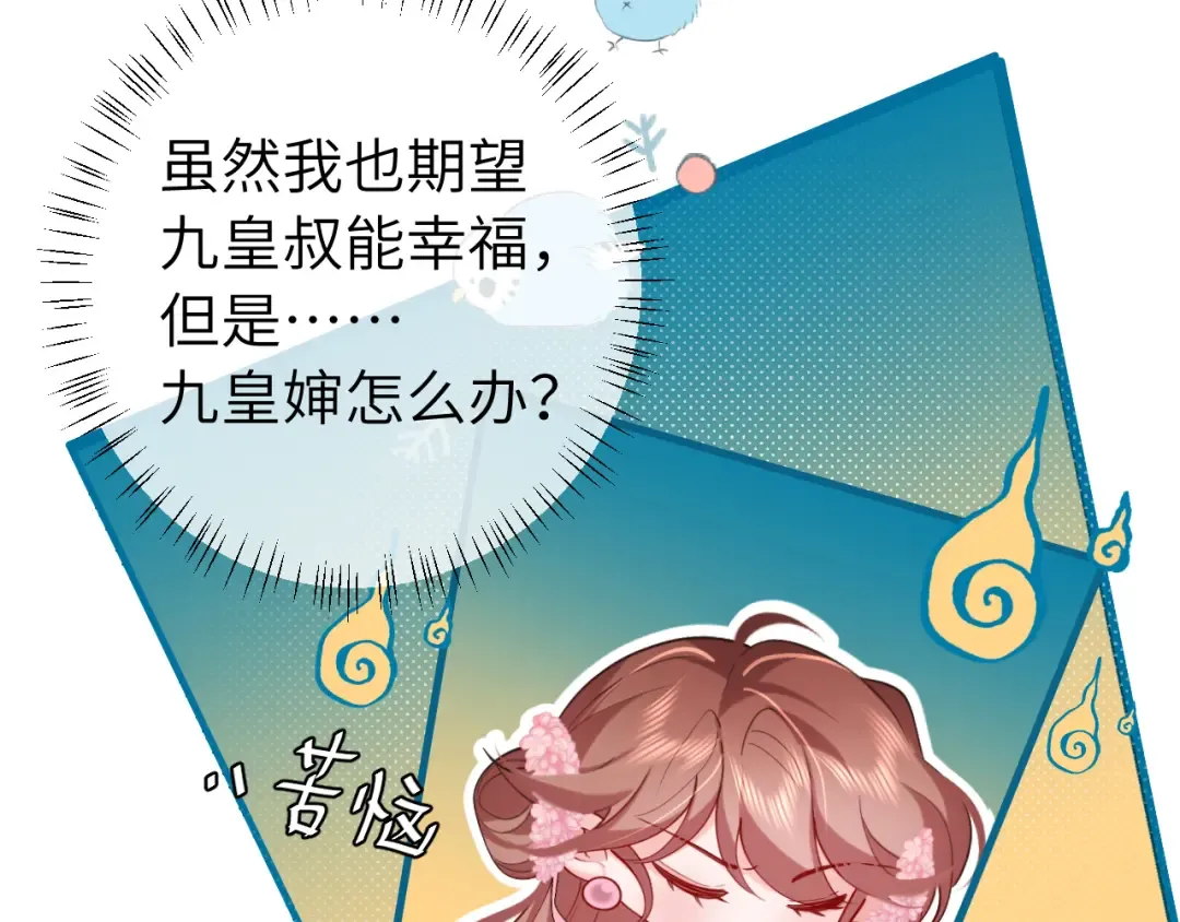 第237话 他怎么了？ 第93页