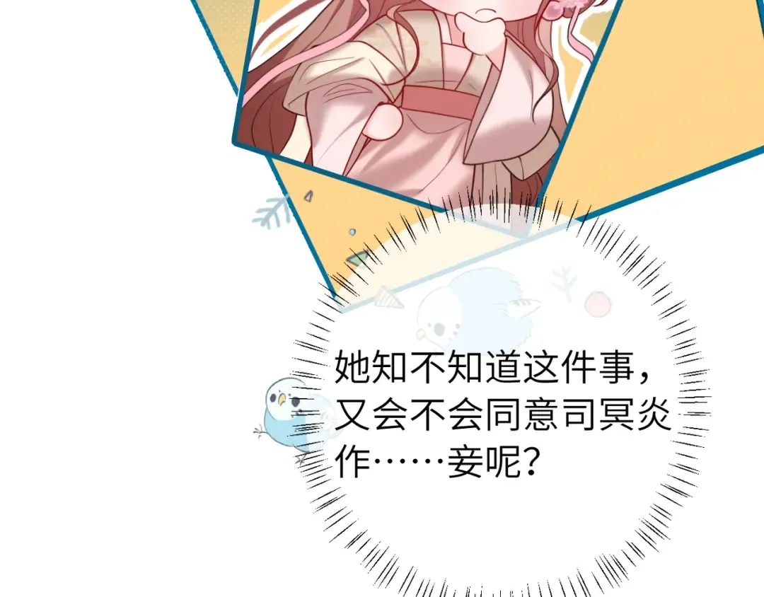第237话 他怎么了？ 第94页