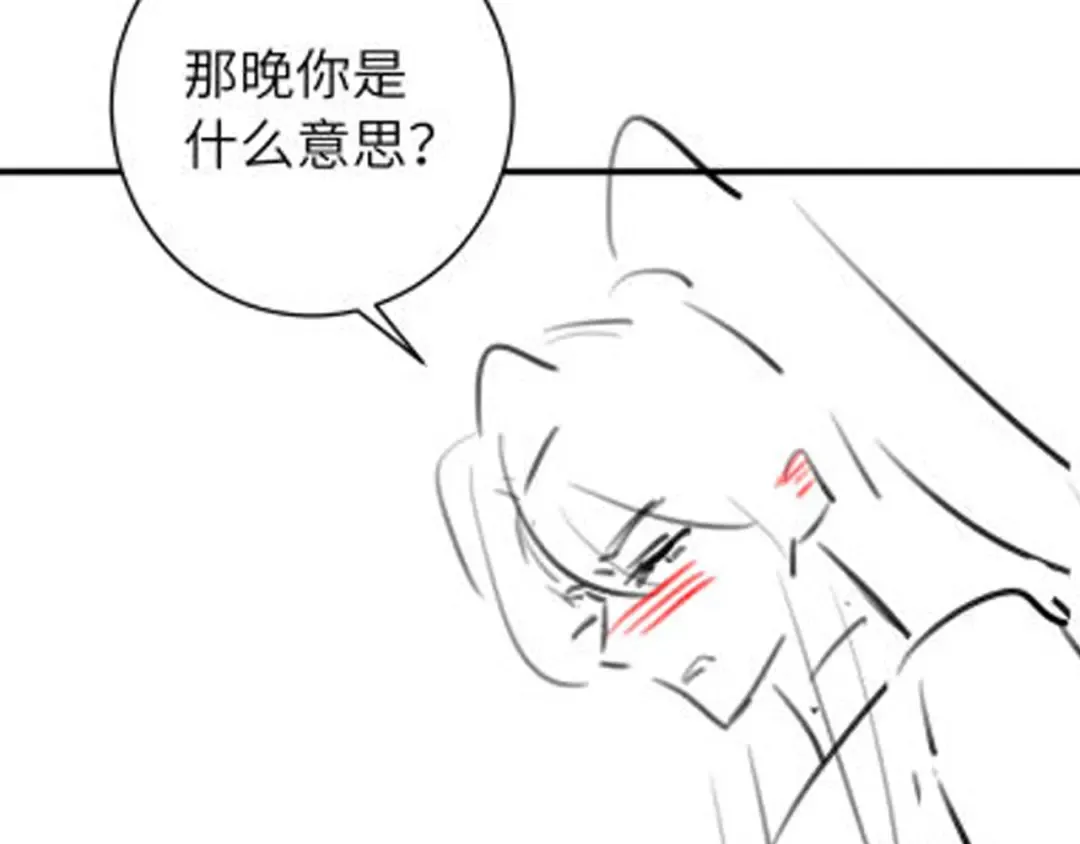 第237话 他怎么了？ 第97页