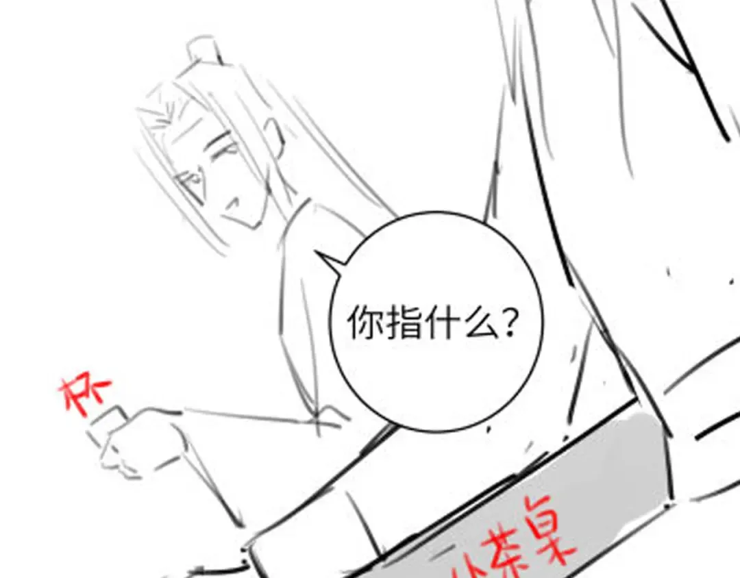 第237话 他怎么了？ 第98页