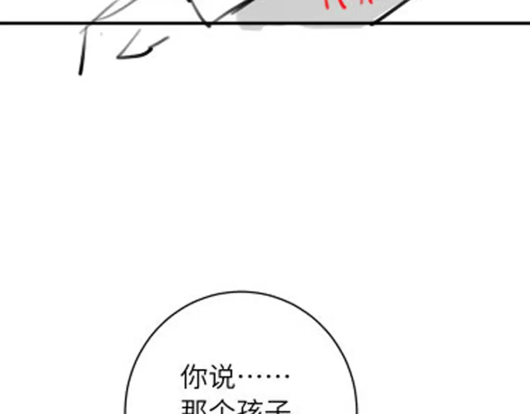 第237话 他怎么了？ 第99页
