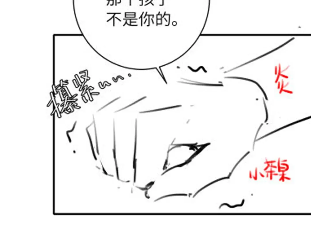 第237话 他怎么了？ 第100页