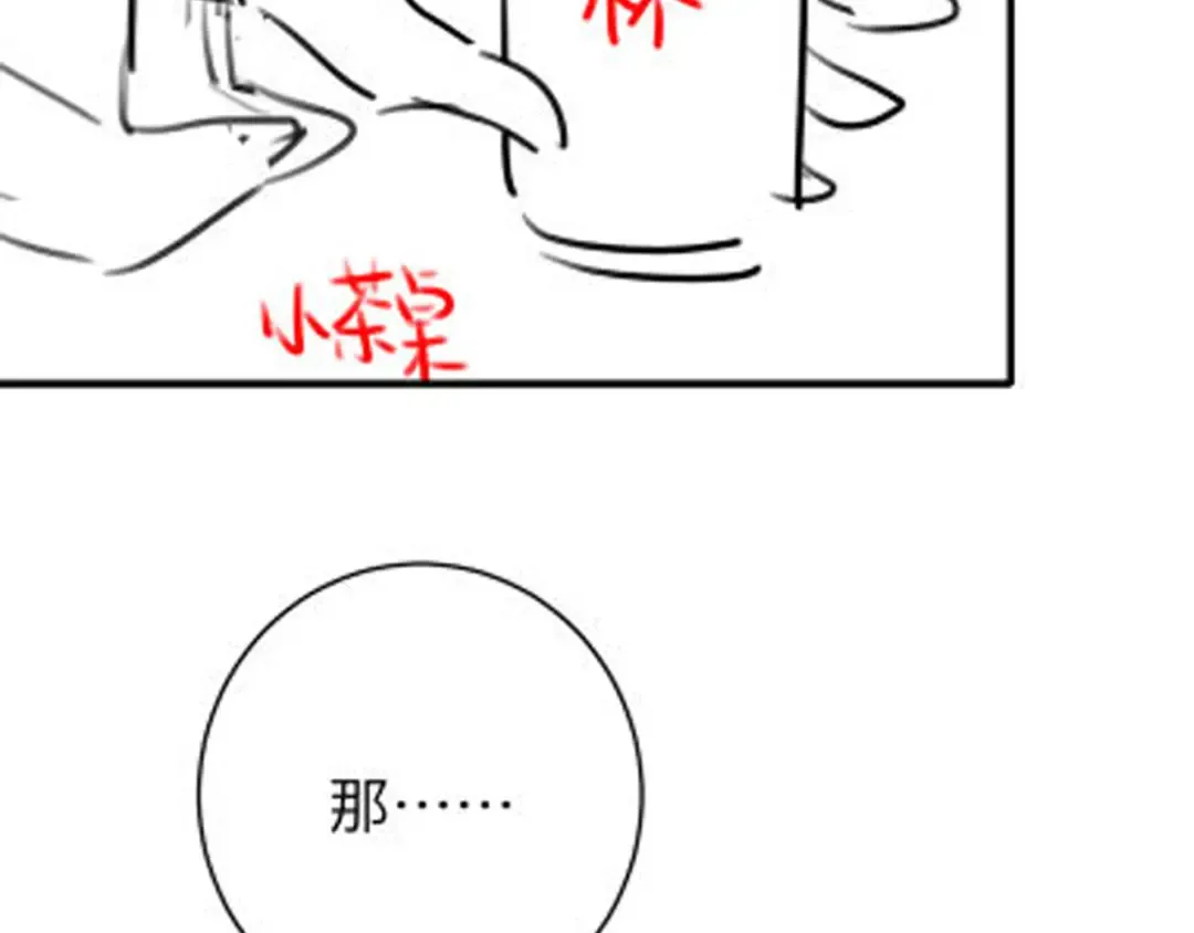 第237话 他怎么了？ 第102页