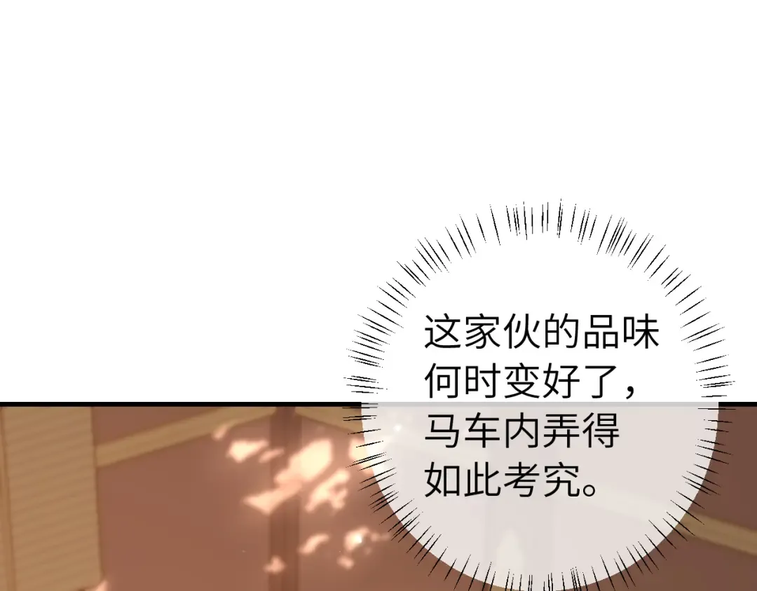第238话 那晚你是什么意思？ 第5页