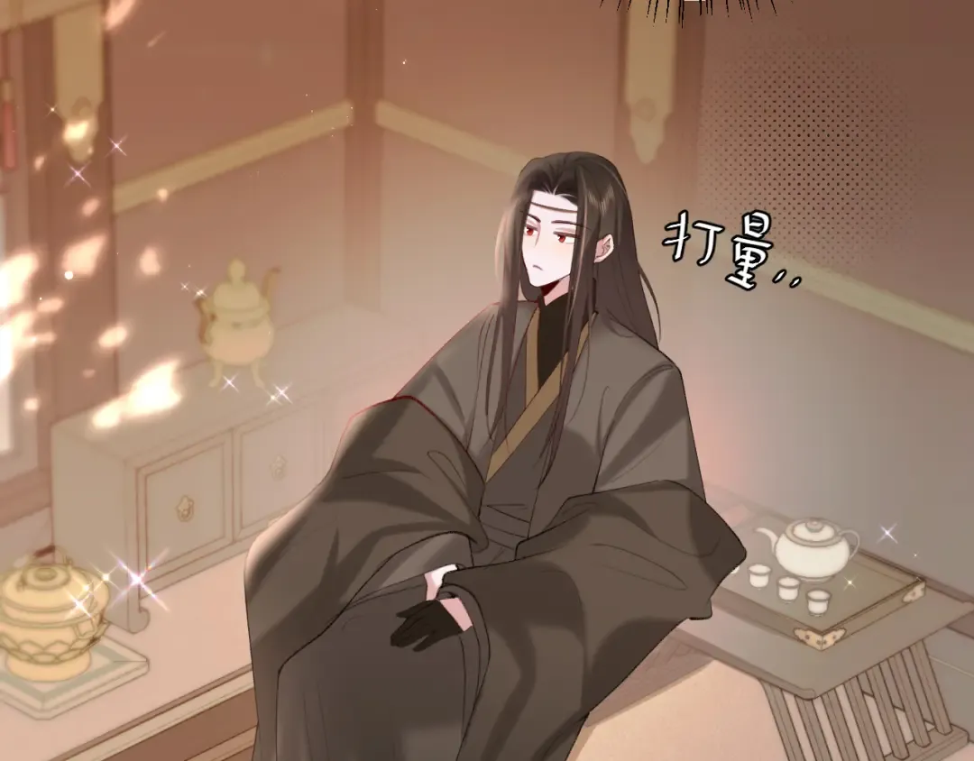 第238话 那晚你是什么意思？ 第6页
