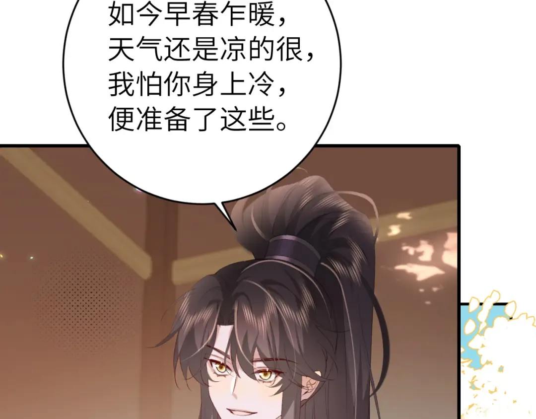 第238话 那晚你是什么意思？ 第9页