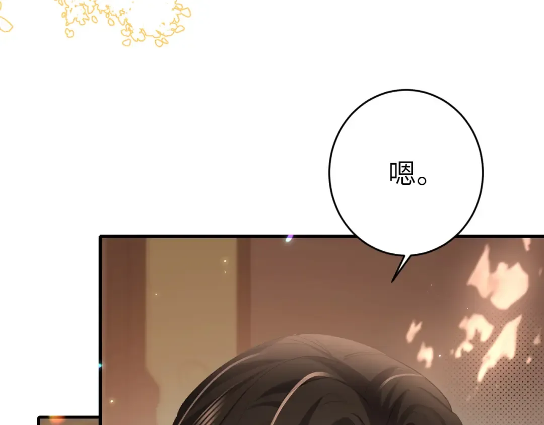 第238话 那晚你是什么意思？ 第12页