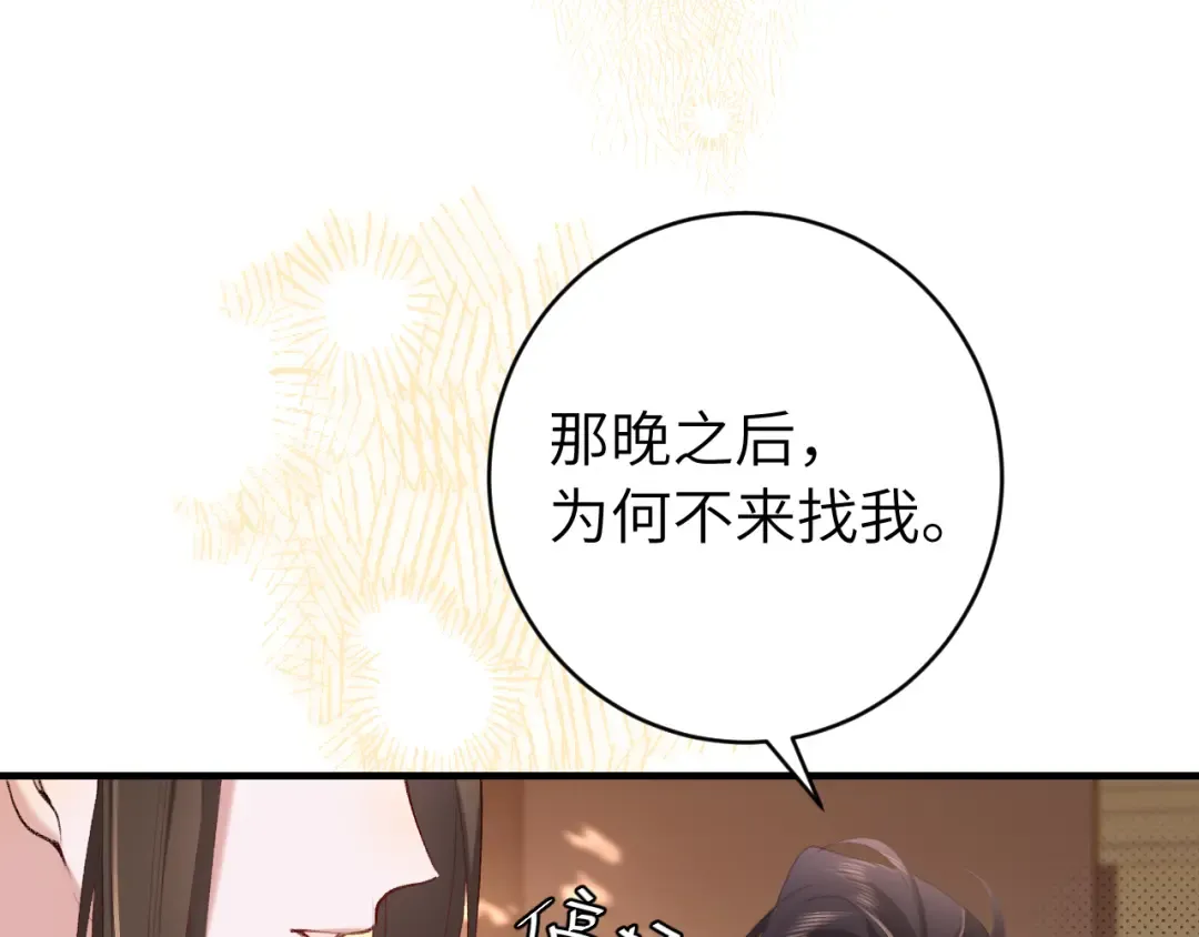 第238话 那晚你是什么意思？ 第15页