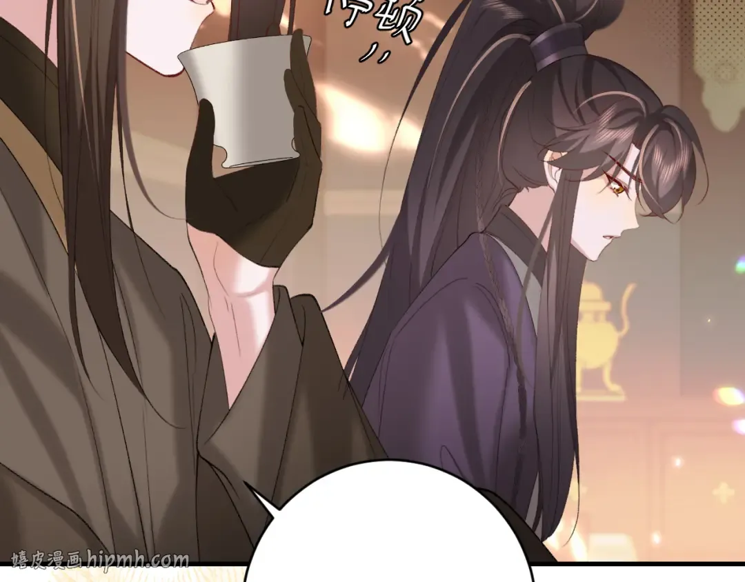 第238话 那晚你是什么意思？ 第16页