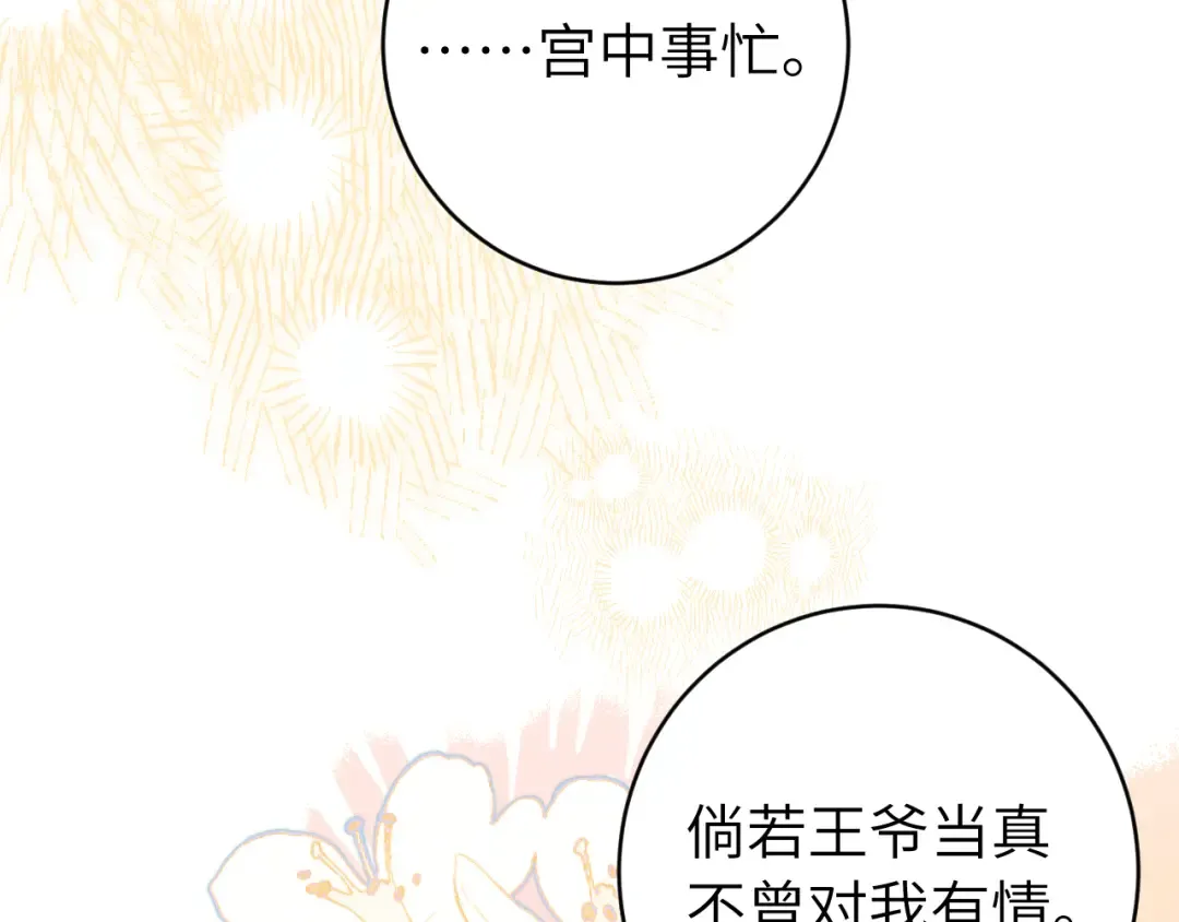 第238话 那晚你是什么意思？ 第17页