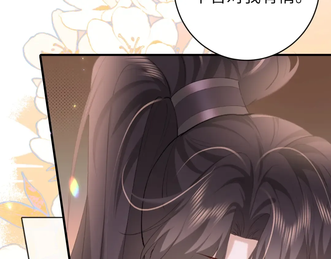 第238话 那晚你是什么意思？ 第18页