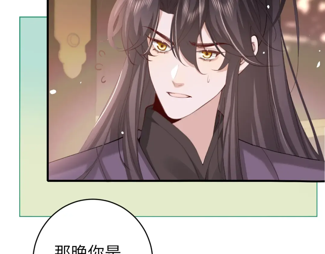 第238话 那晚你是什么意思？ 第25页