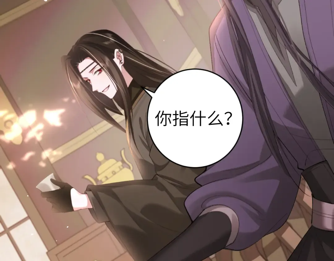第238话 那晚你是什么意思？ 第27页