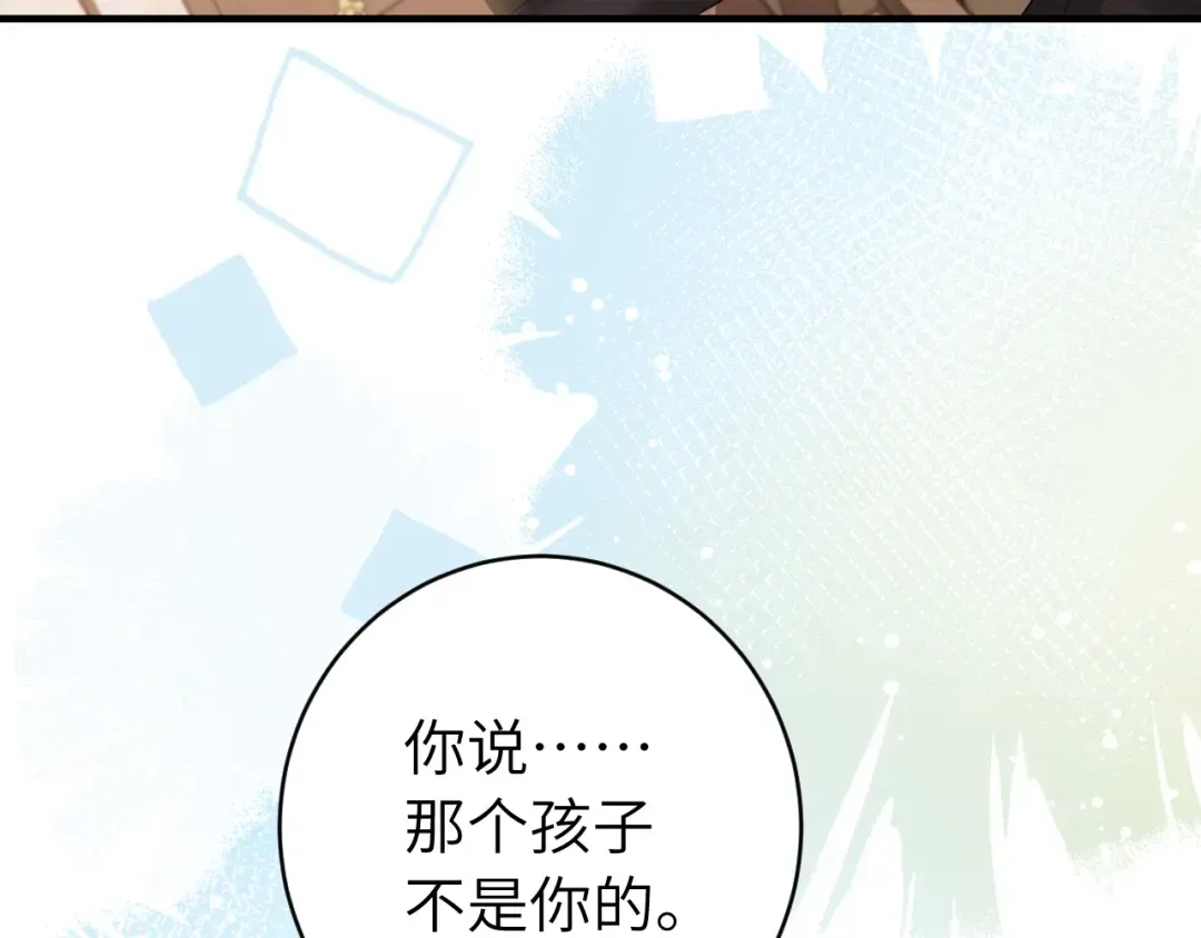 第238话 那晚你是什么意思？ 第28页