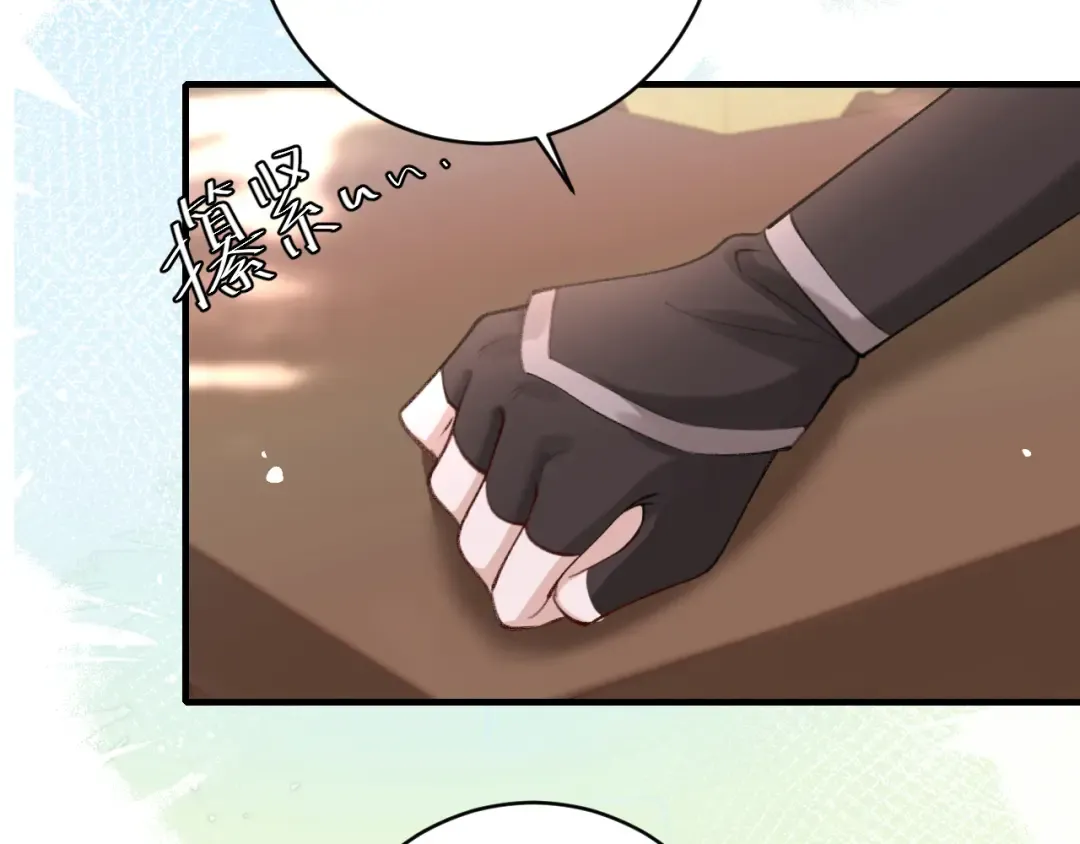 第238话 那晚你是什么意思？ 第29页