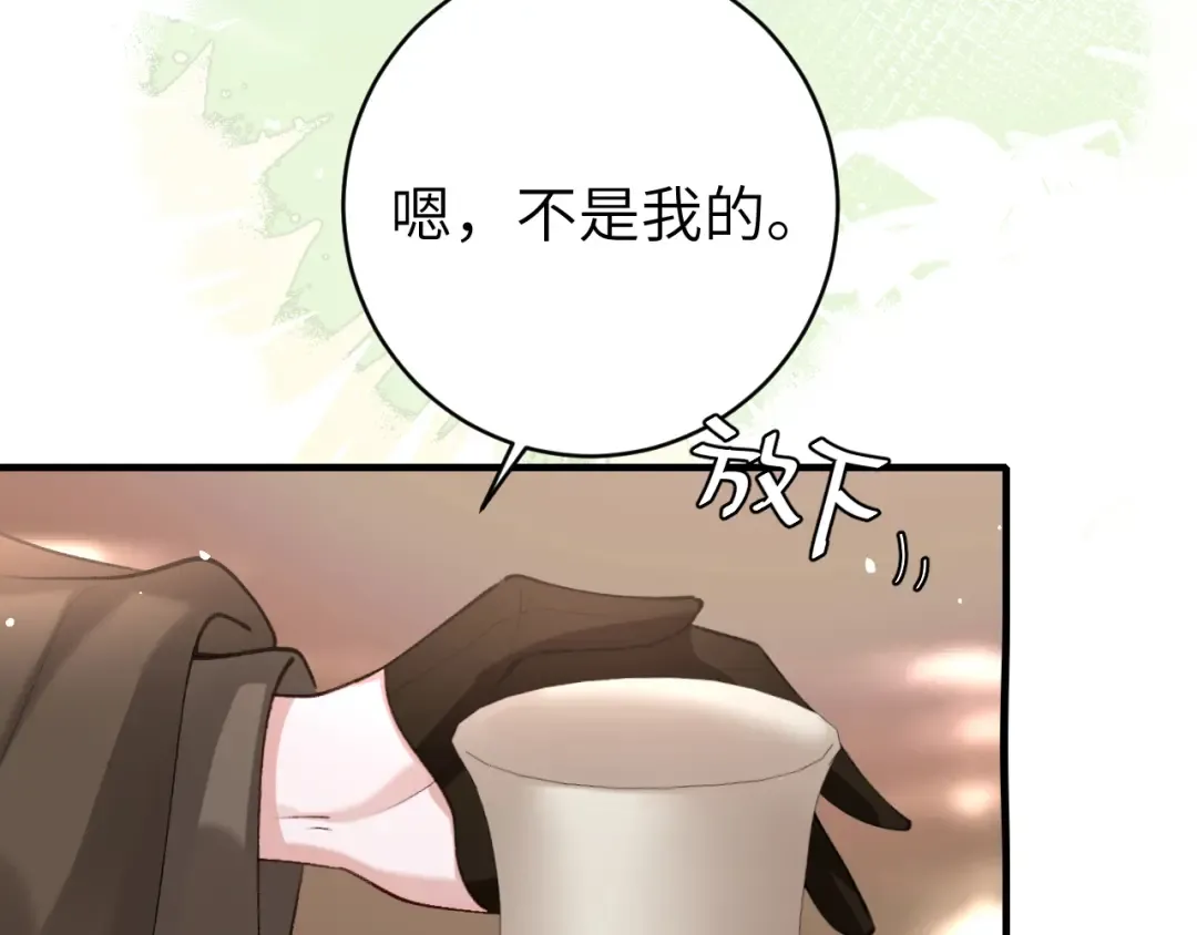 第238话 那晚你是什么意思？ 第30页