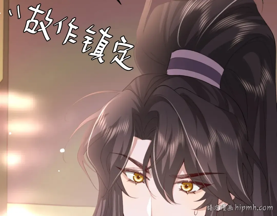 第238话 那晚你是什么意思？ 第32页