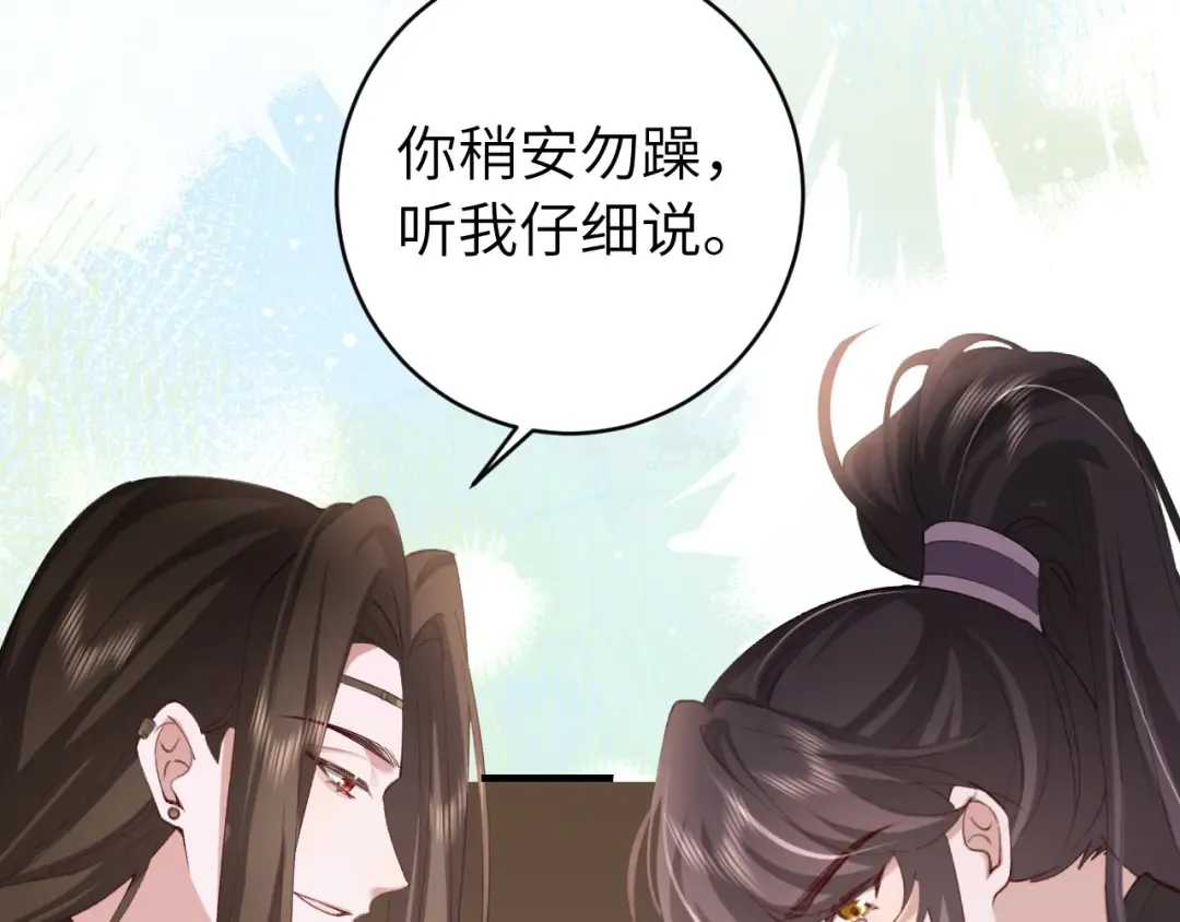 第238话 那晚你是什么意思？ 第39页