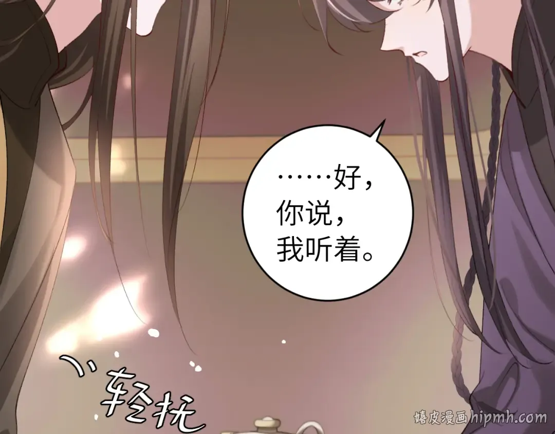 第238话 那晚你是什么意思？ 第40页