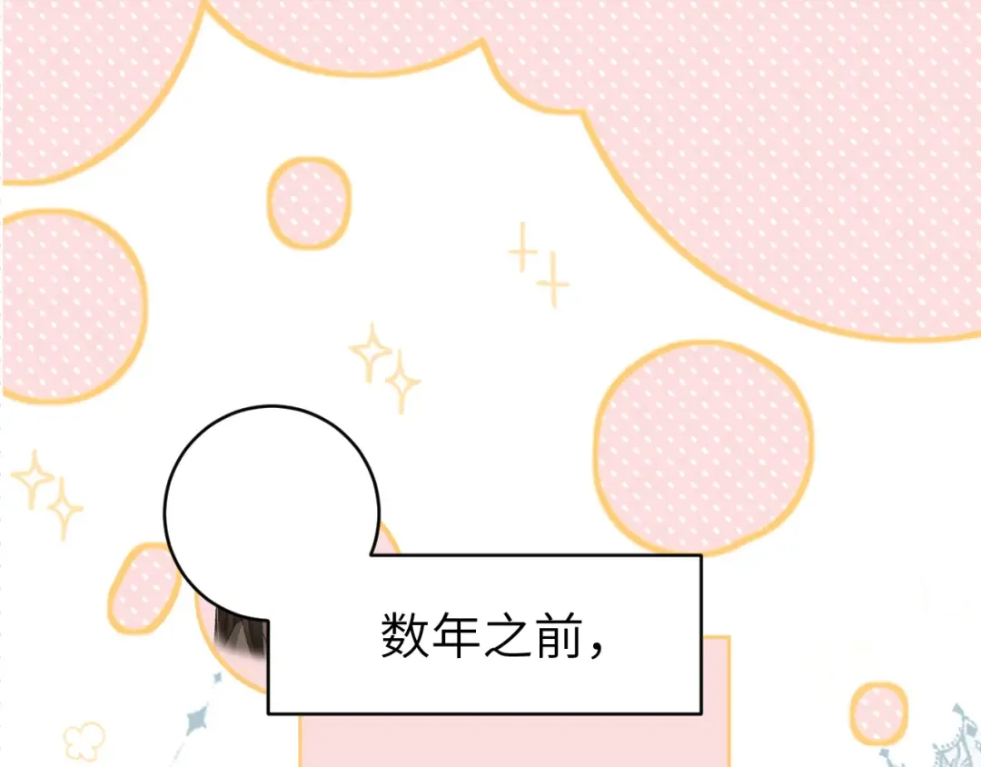 第238话 那晚你是什么意思？ 第42页