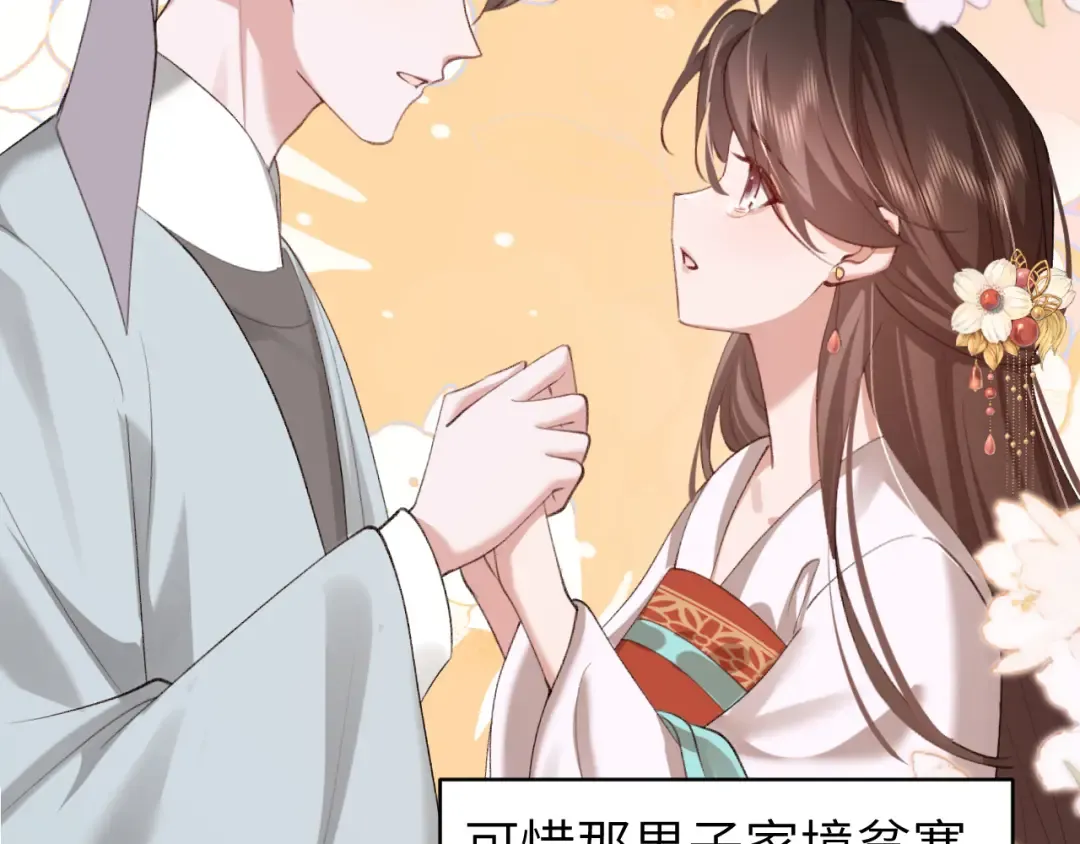 第238话 那晚你是什么意思？ 第45页