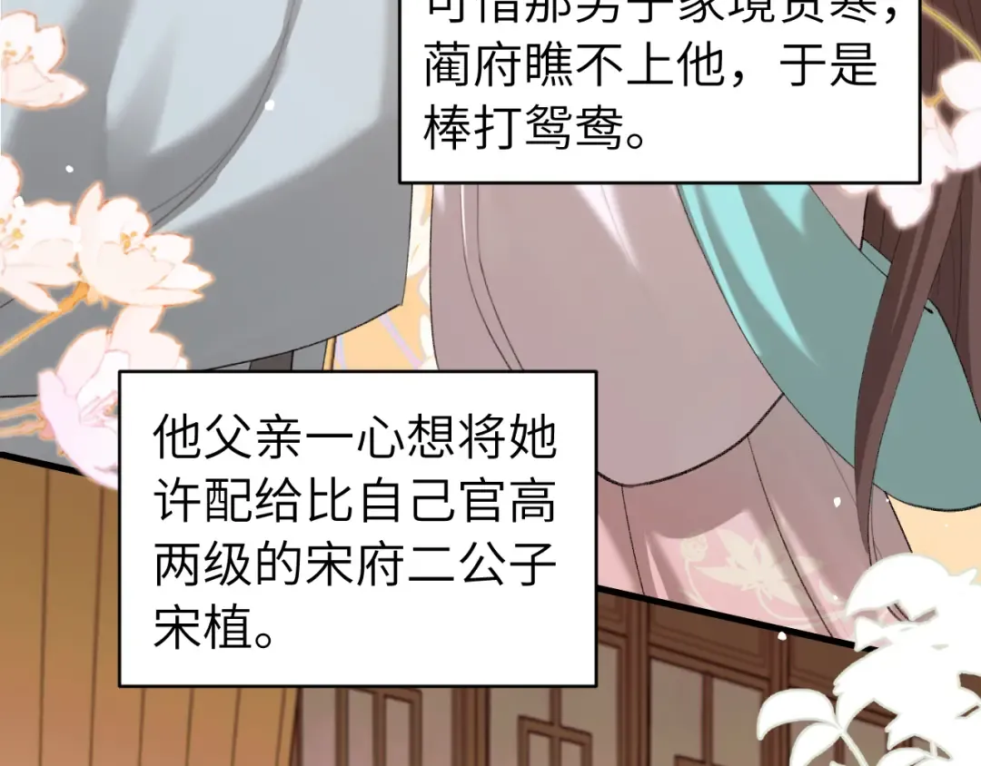 第238话 那晚你是什么意思？ 第46页