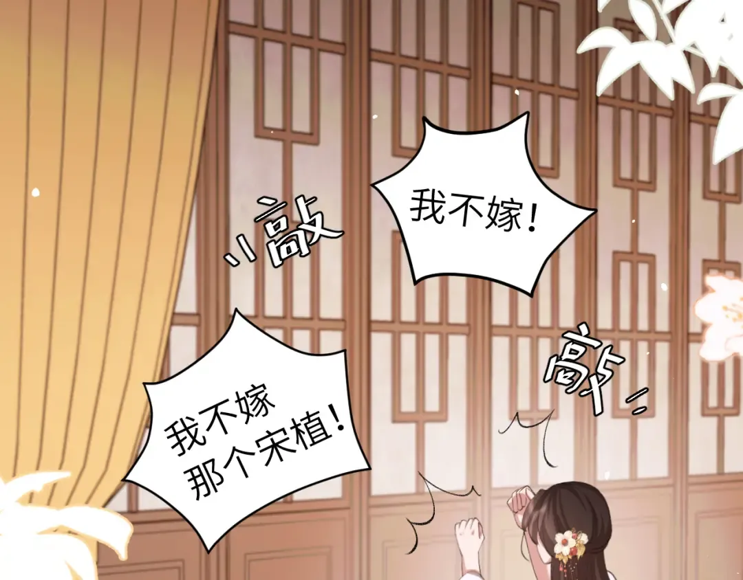 第238话 那晚你是什么意思？ 第47页