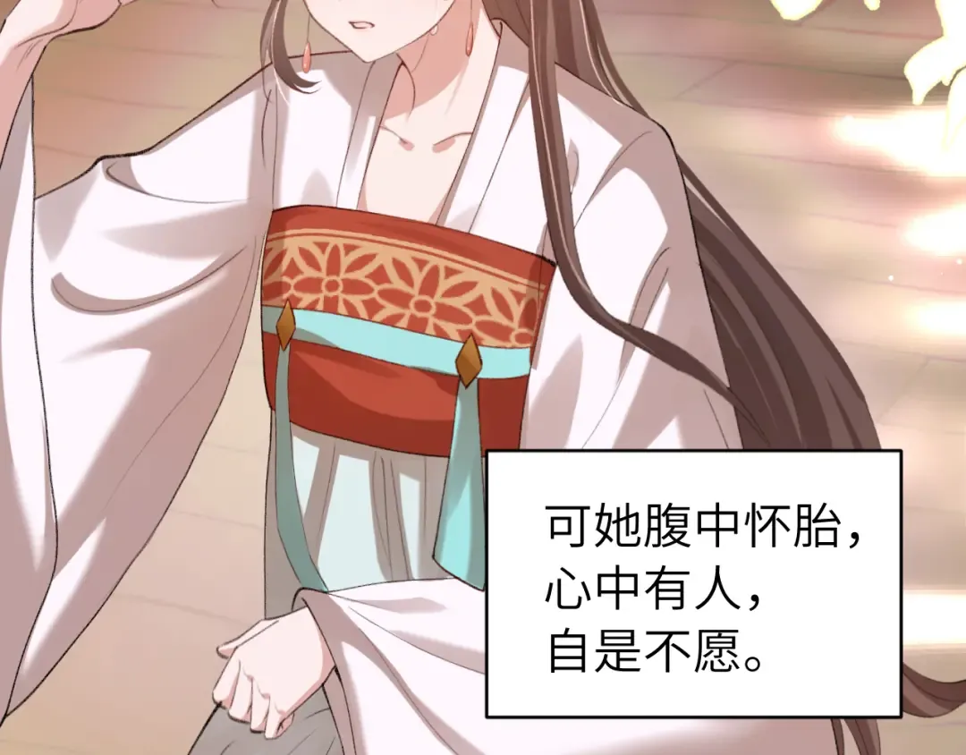 第238话 那晚你是什么意思？ 第49页