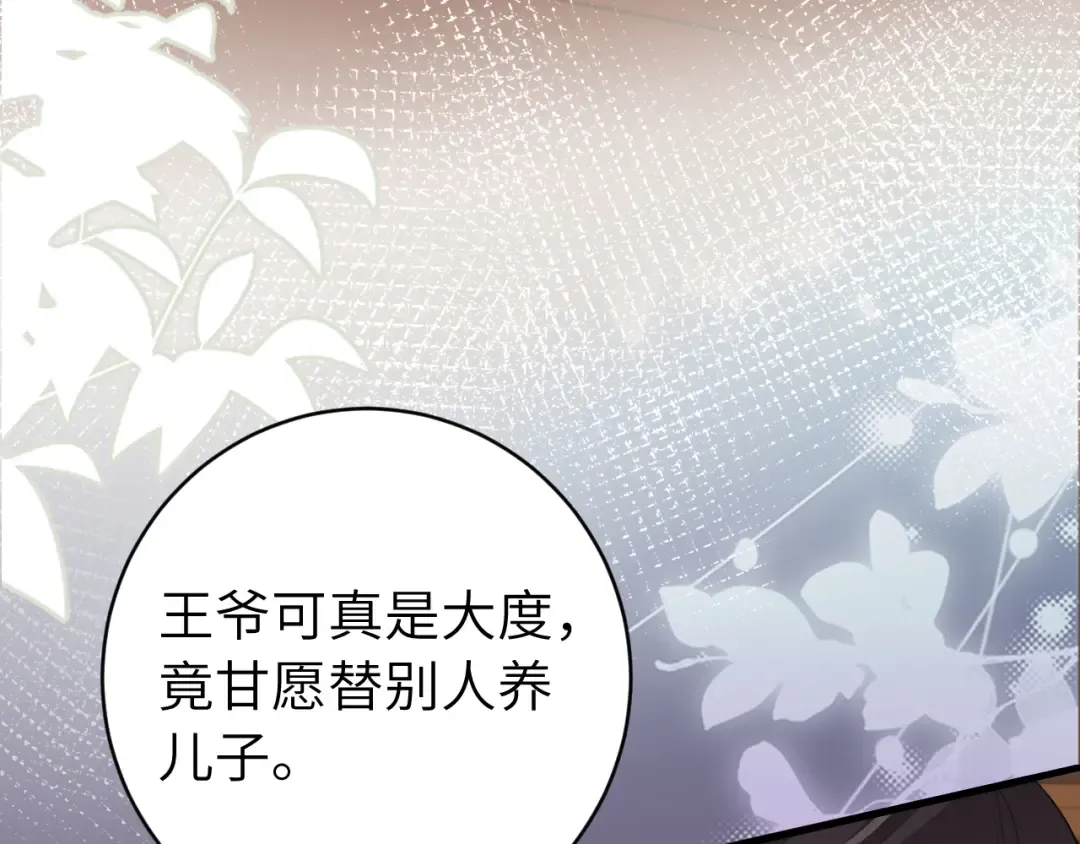 第238话 那晚你是什么意思？ 第51页