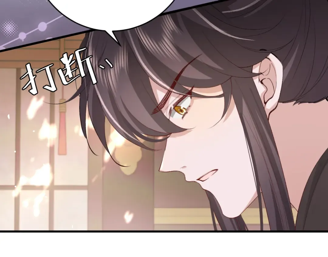 第238话 那晚你是什么意思？ 第52页