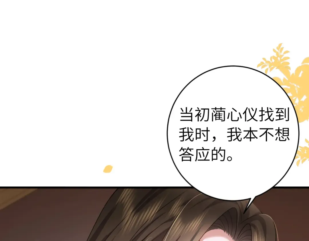 第238话 那晚你是什么意思？ 第54页