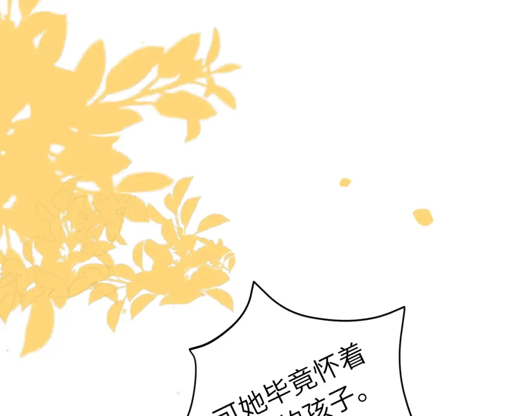 第238话 那晚你是什么意思？ 第57页