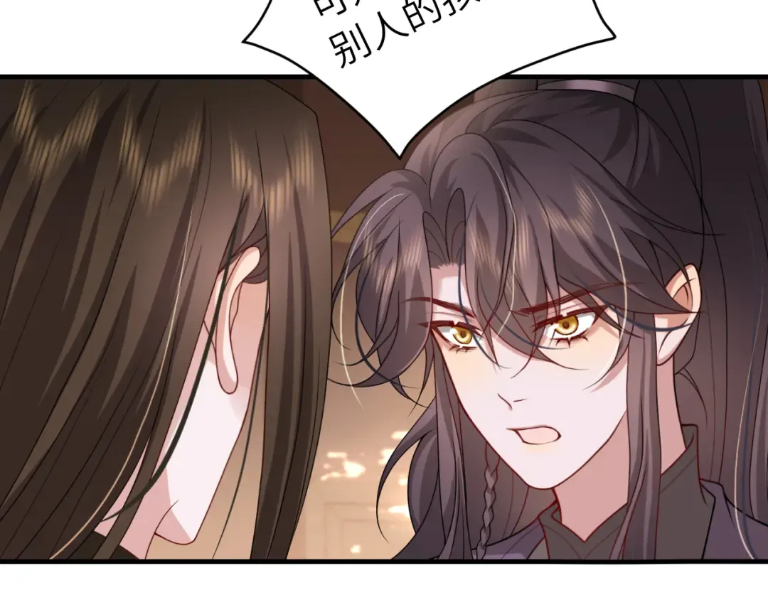 第238话 那晚你是什么意思？ 第58页