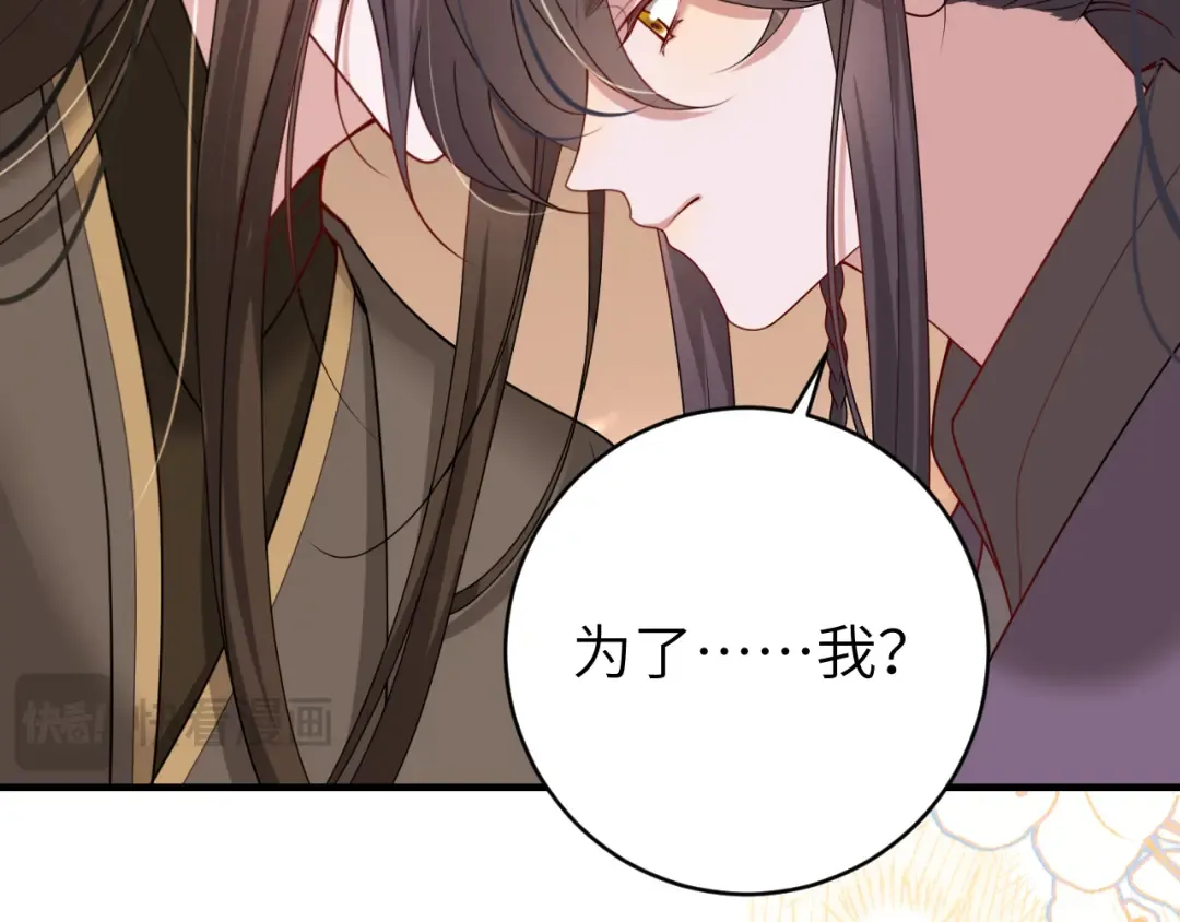第238话 那晚你是什么意思？ 第61页