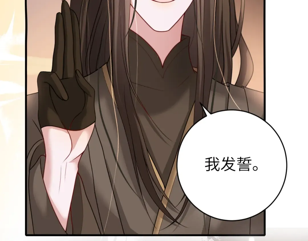 第238话 那晚你是什么意思？ 第69页